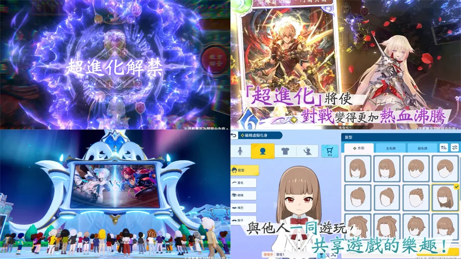 ShadowverseWorldsBeyond 闇影詩章凌越世界 卡牌對戰 手遊 全平台