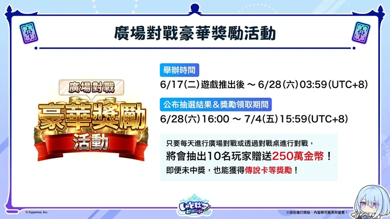 ShadowverseWorldsBeyond 闇影詩章凌越世界 卡牌對戰 手遊 全平台