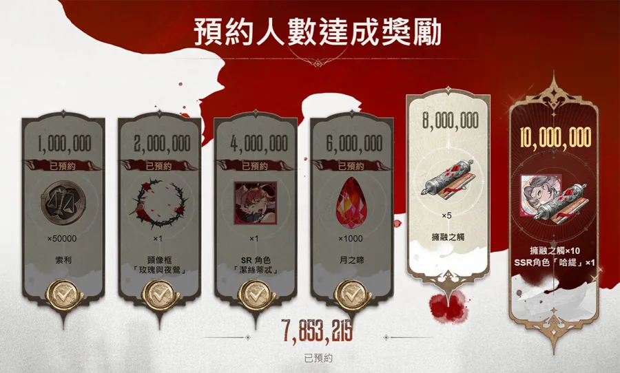 銀與血 角色扮演 RPG 策略卡牌 事前預約 手遊 跨平台