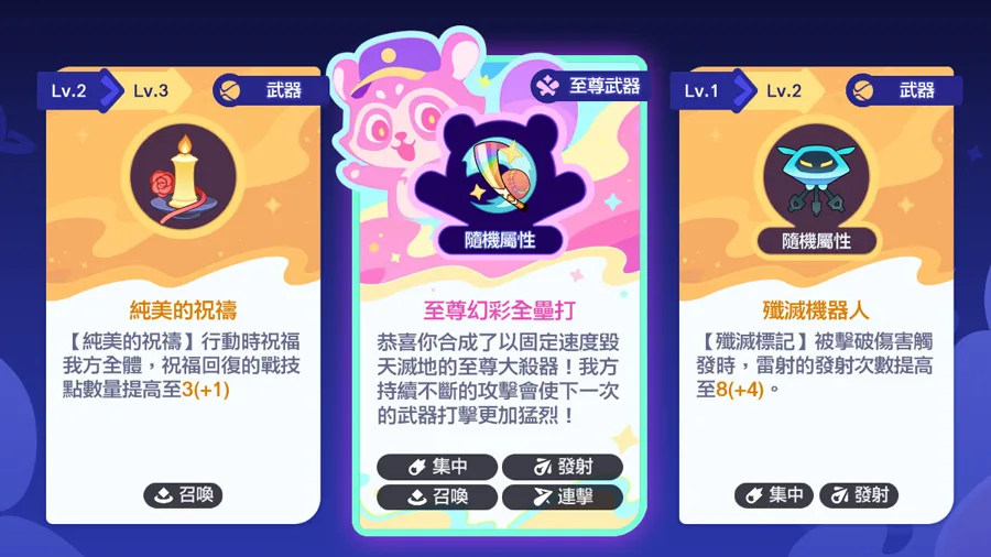 崩壞星穹鐵道 3.3版本 成就攻略 銀河球棒俠傳說魔王篇 常時傳略