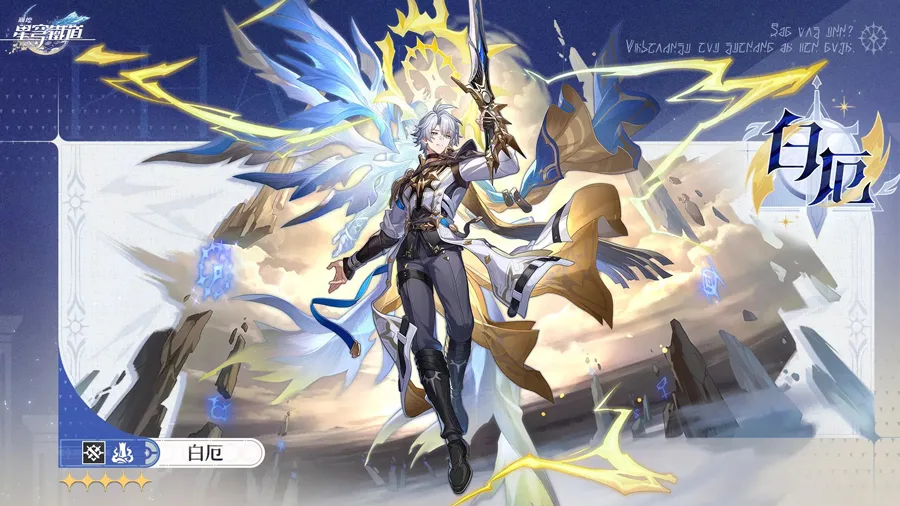 崩壞星穹鐵道 3.4版本前瞻 FATE聯動 米哈遊 回合RPG