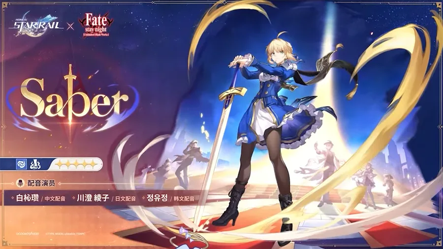 崩壞星穹鐵道 3.4版本前瞻 FATE聯動 米哈遊 回合RPG