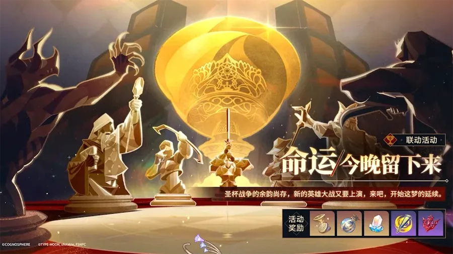 崩壞星穹鐵道 3.4版本前瞻 FATE聯動 米哈遊 回合RPG