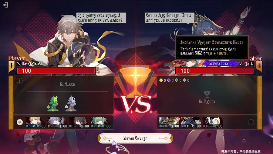 崩壞星穹鐵道 3.4版本前瞻 FATE聯動 米哈遊 回合RPG