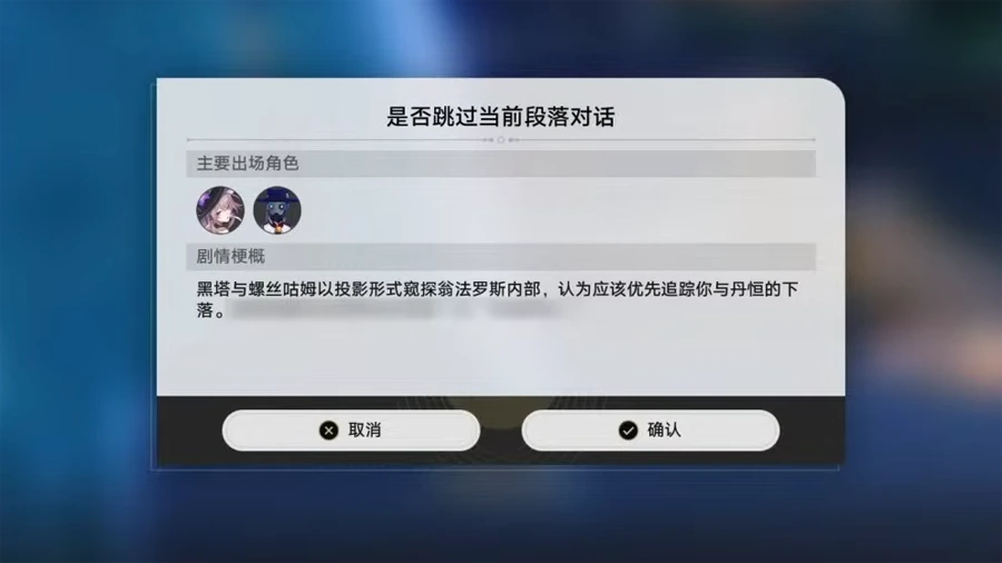 崩壞星穹鐵道 3.4版本前瞻 FATE聯動 米哈遊 回合RPG