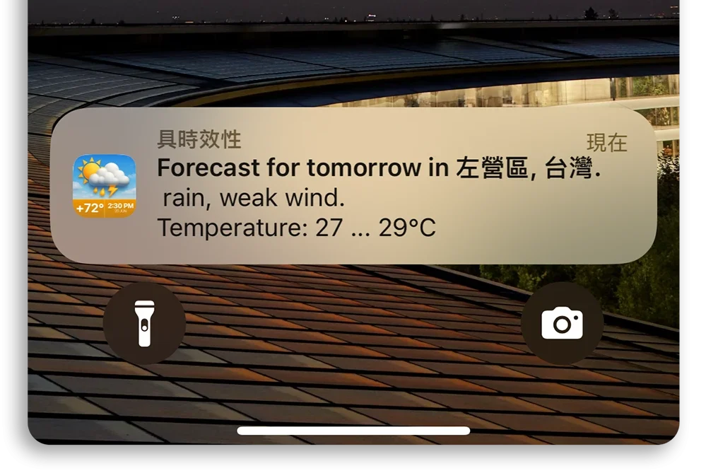 天氣 App 限時免費