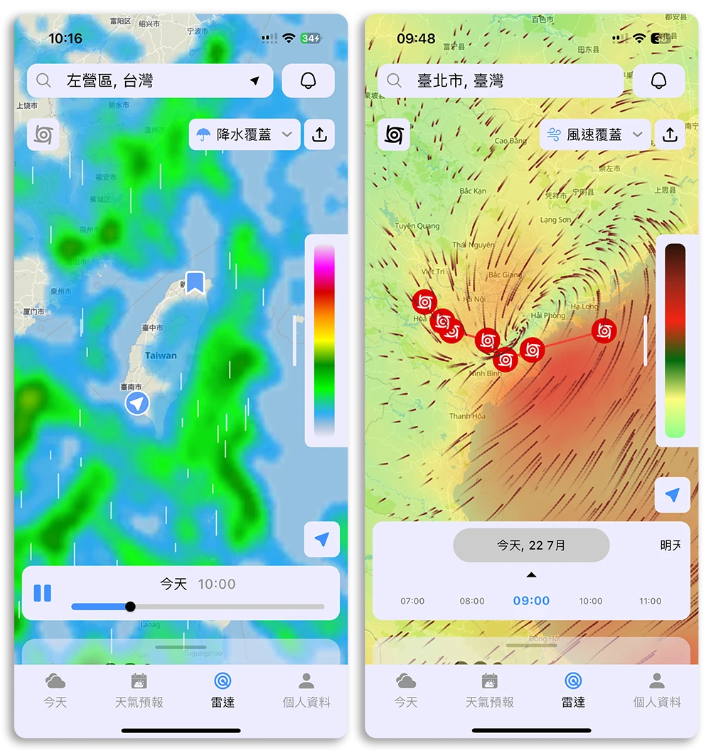 天氣 App 限時免費