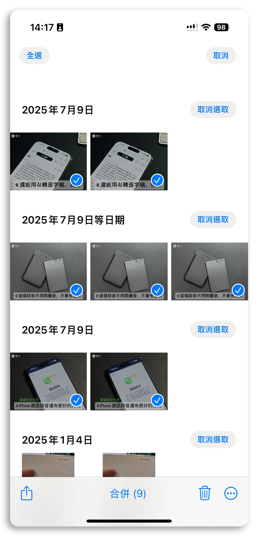 iPhone 重複項目 重複照片
