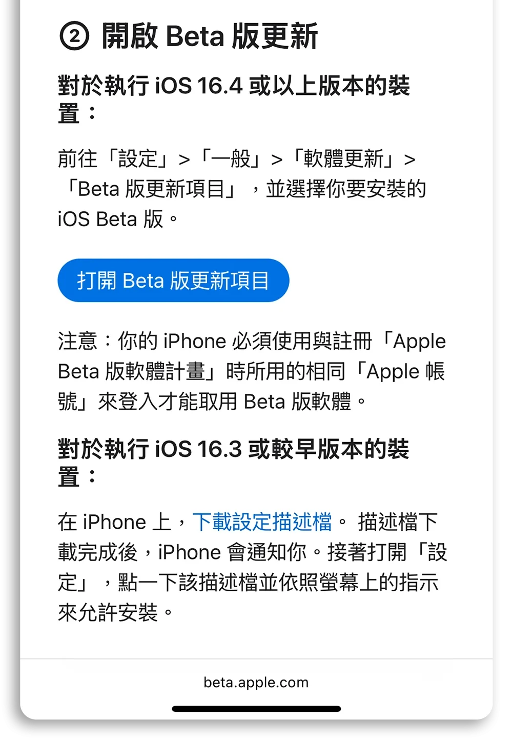 iOS 26 公開測試版 Public Beta 下載 新功能 更新