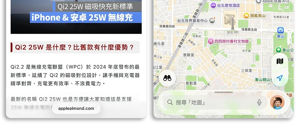 iOS 26 公開測試版 Public Beta 下載 新功能 更新