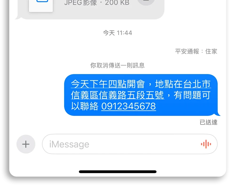 iMessage 訊息 App 編輯 貼圖 預約傳送 平安通報 與你分享 Genmoji