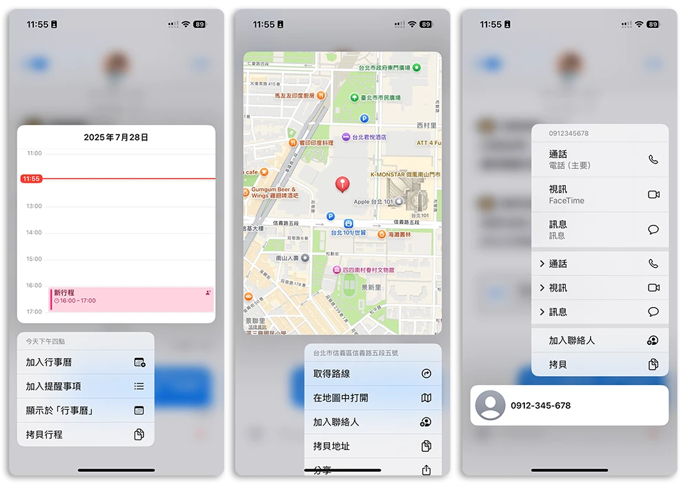 iMessage 訊息 App 編輯 貼圖 預約傳送 平安通報 與你分享 Genmoji