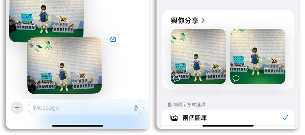 iMessage 訊息 App 編輯 貼圖 預約傳送 平安通報 與你分享 Genmoji