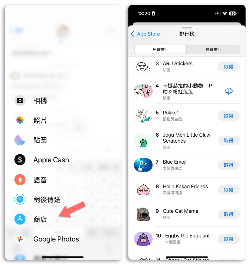 iMessage 訊息 App 編輯 貼圖 預約傳送 平安通報 與你分享 Genmoji