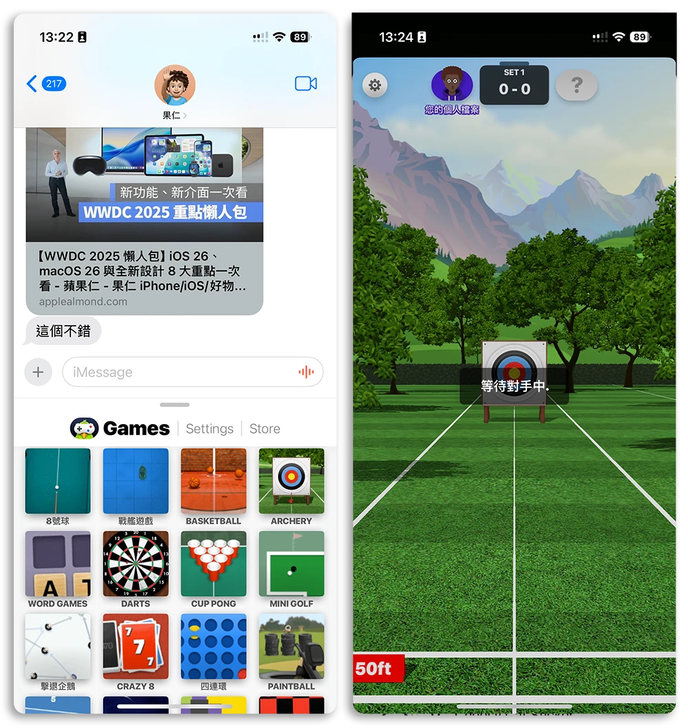 iMessage 訊息 App 編輯 貼圖 預約傳送 平安通報 與你分享 Genmoji