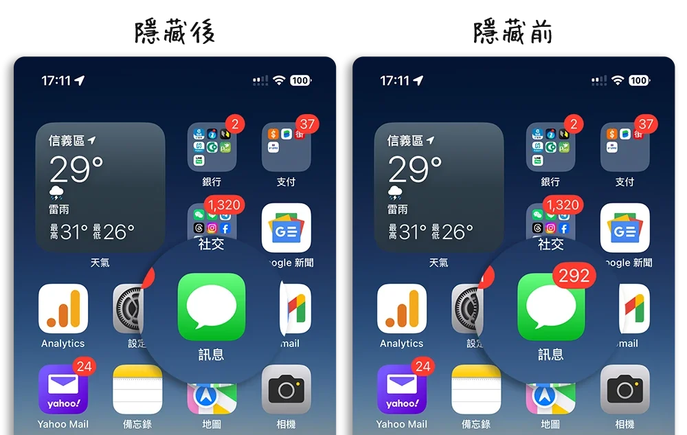 iPhone App 小紅點