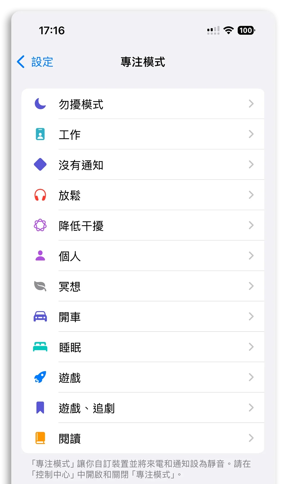 iPhone App 小紅點