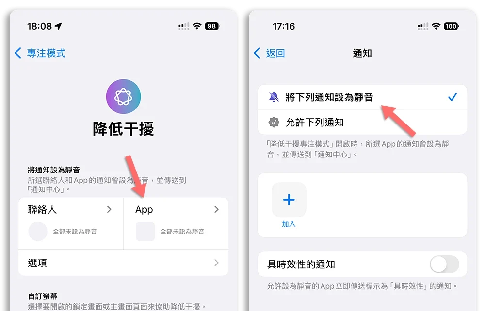 iPhone App 小紅點
