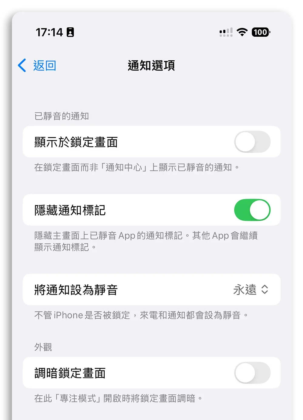 iPhone App 小紅點