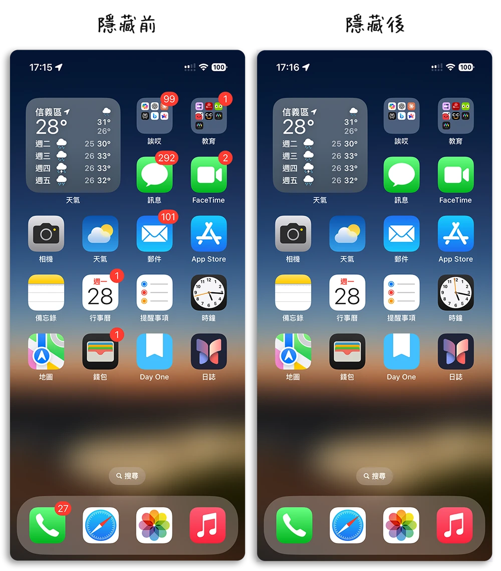iPhone App 小紅點