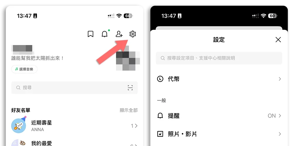 LINE 通知 顯示內容