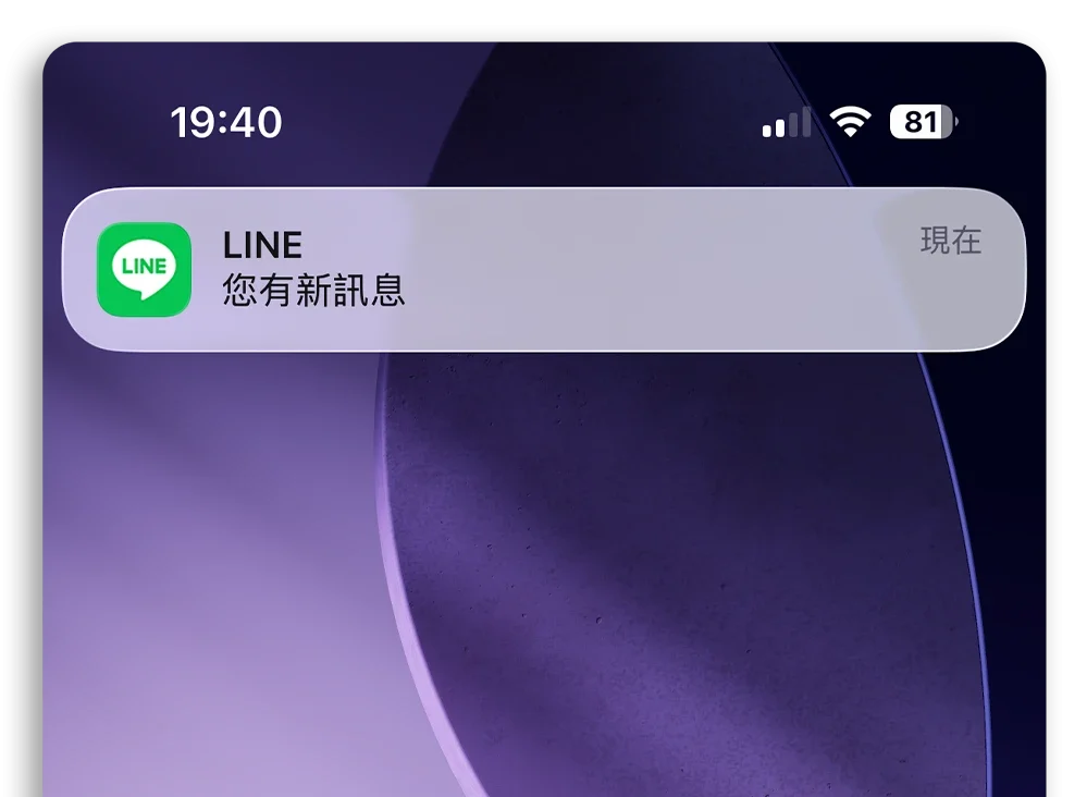 LINE 通知 顯示內容