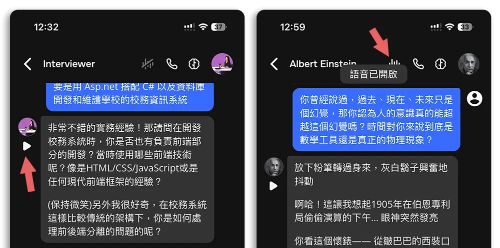 Character.AI App 推薦 角色扮演