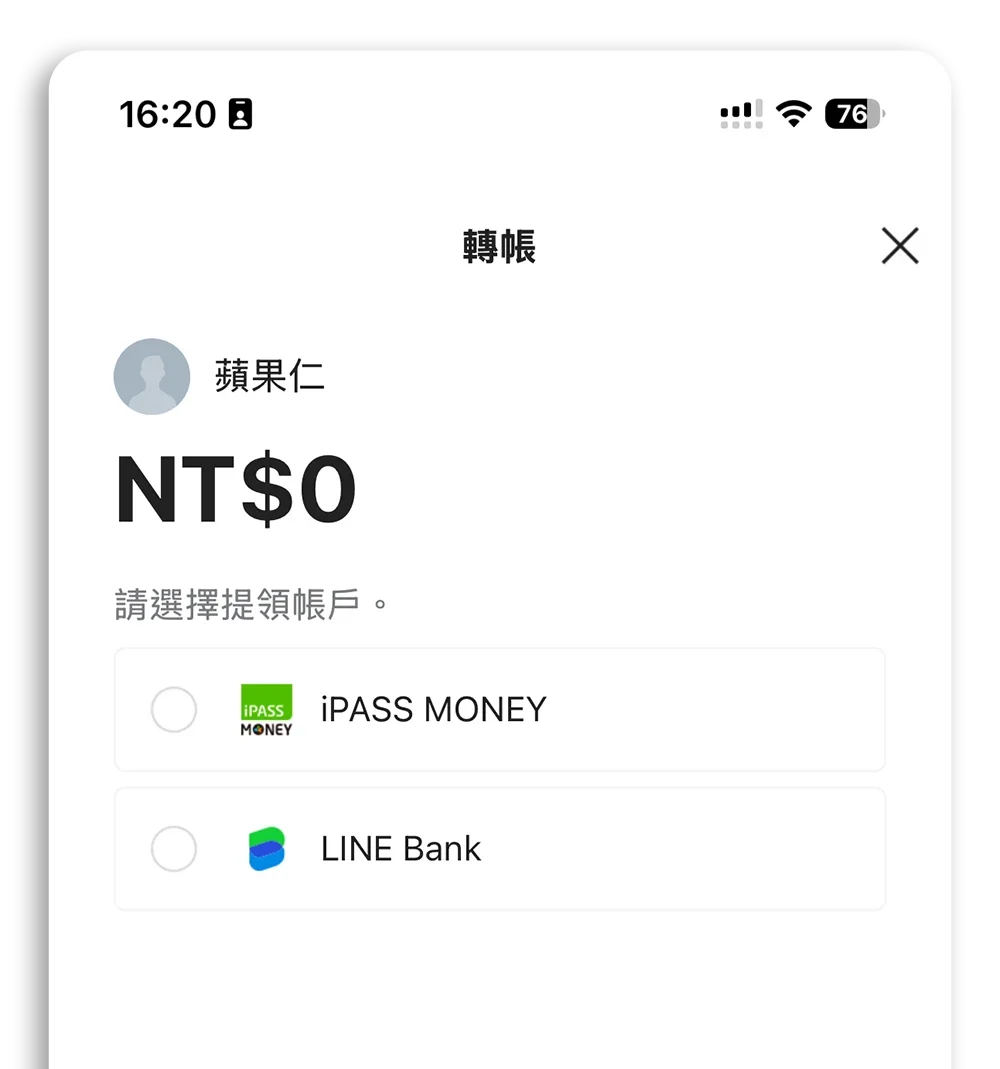 iPASS MONEY App LINE