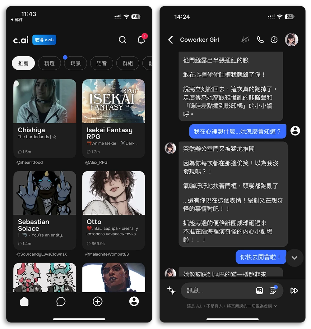 Character.AI App 推薦 角色扮演