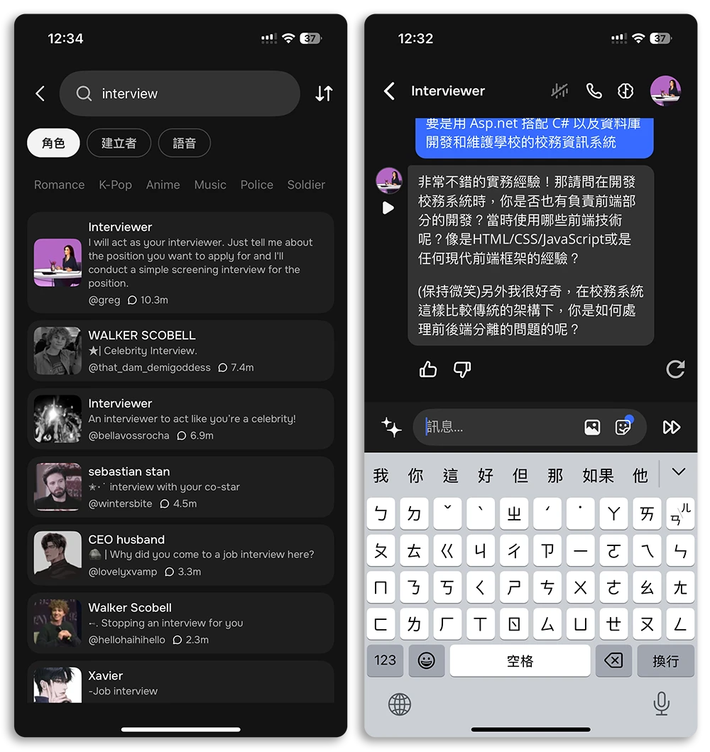 Character.AI App 推薦 角色扮演