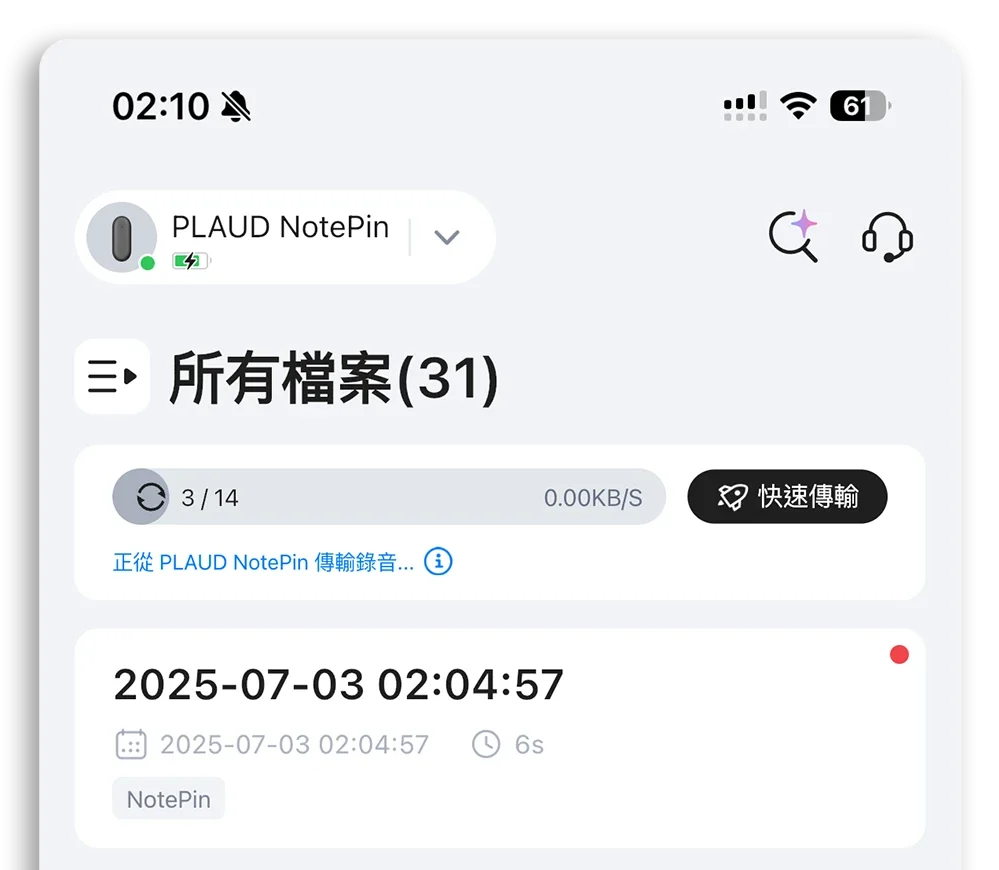 會議錄音 PLAUD NotePin
