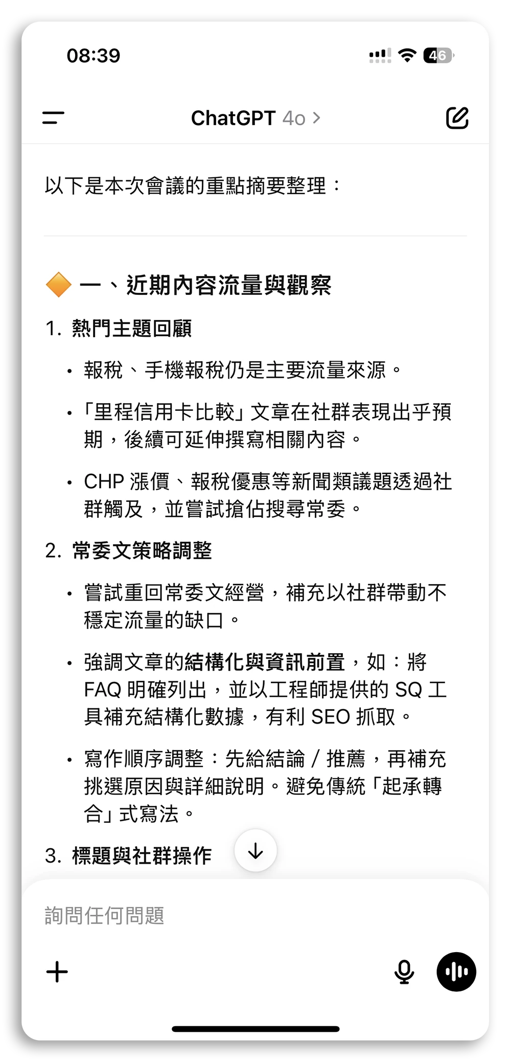 PLAUD AI NOTE NotePin 會議錄音 手機錄音