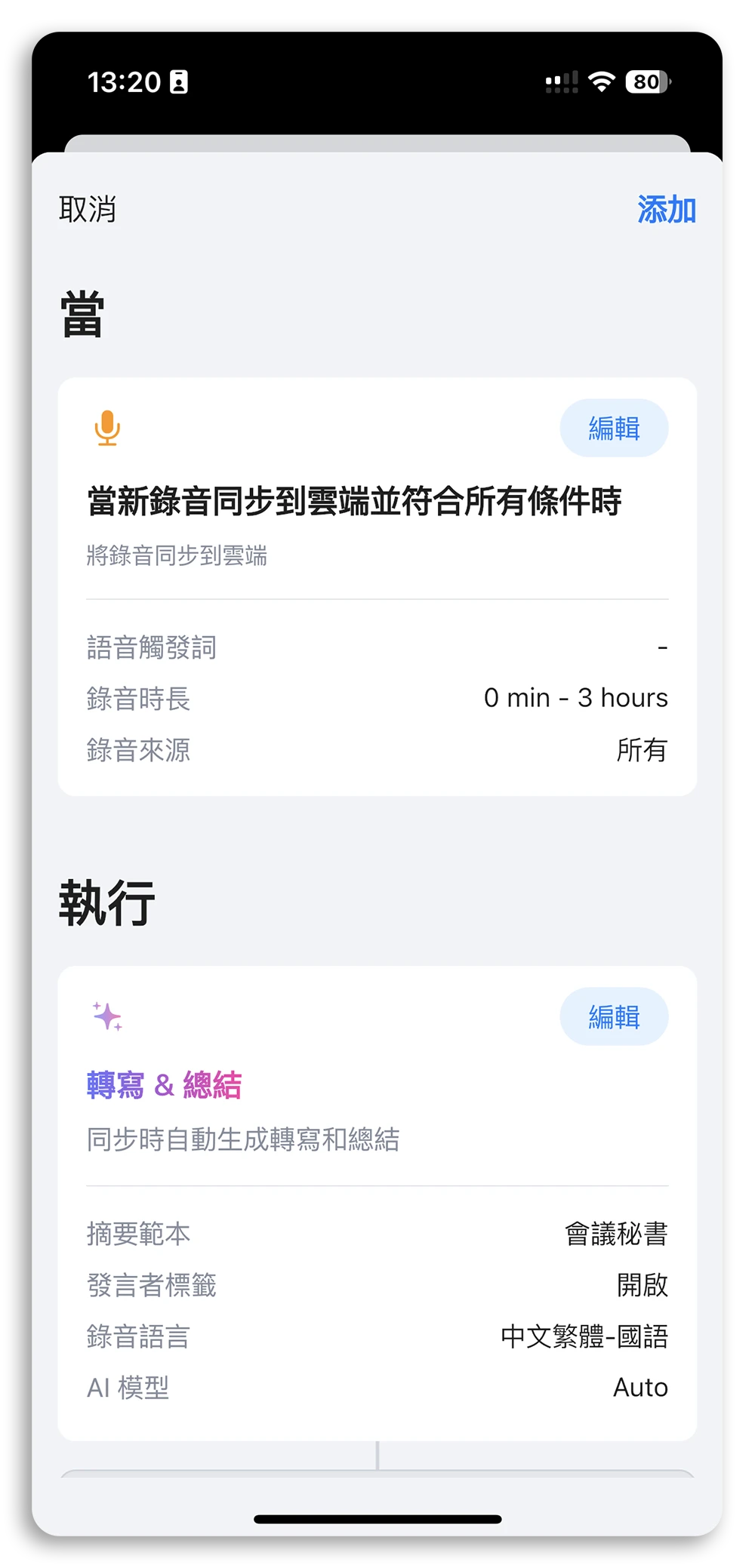 PLAUD AI NOTE NotePin 會議錄音 手機錄音