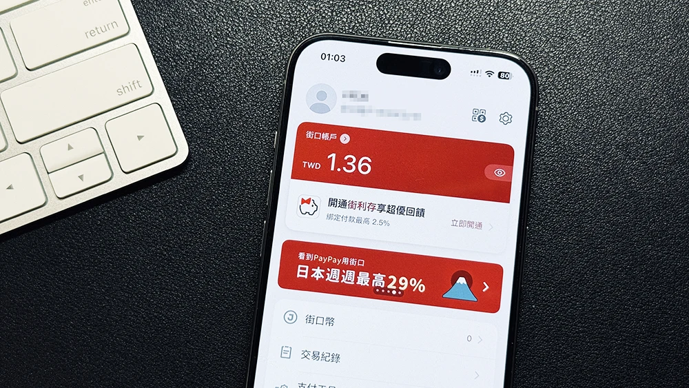 行動支付 電子支付 第三方支付 差異 差別 不同