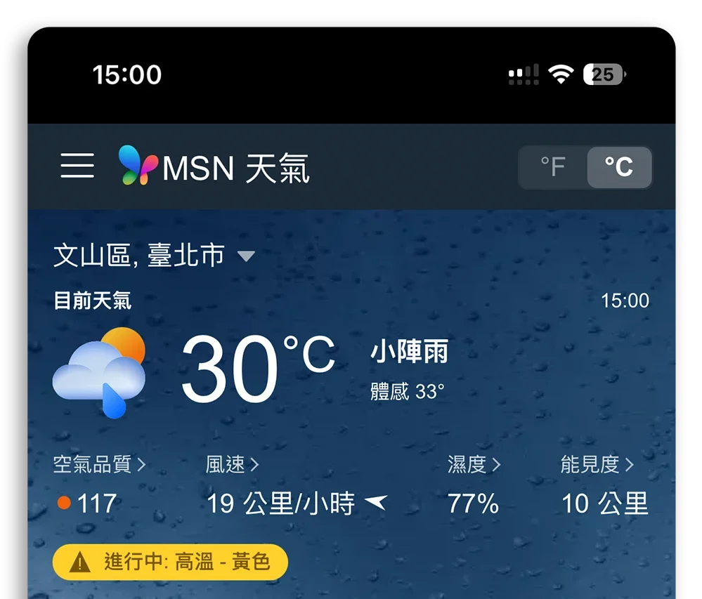 MSN 天氣 預測 即時 天氣圖