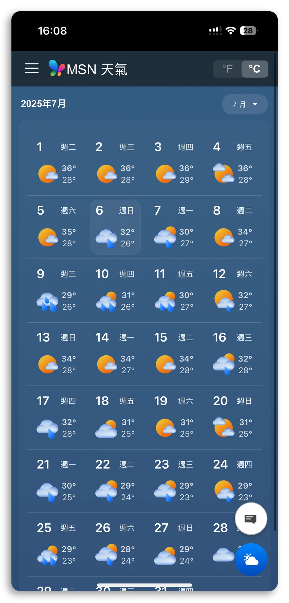 MSN 天氣 預測 即時 天氣圖