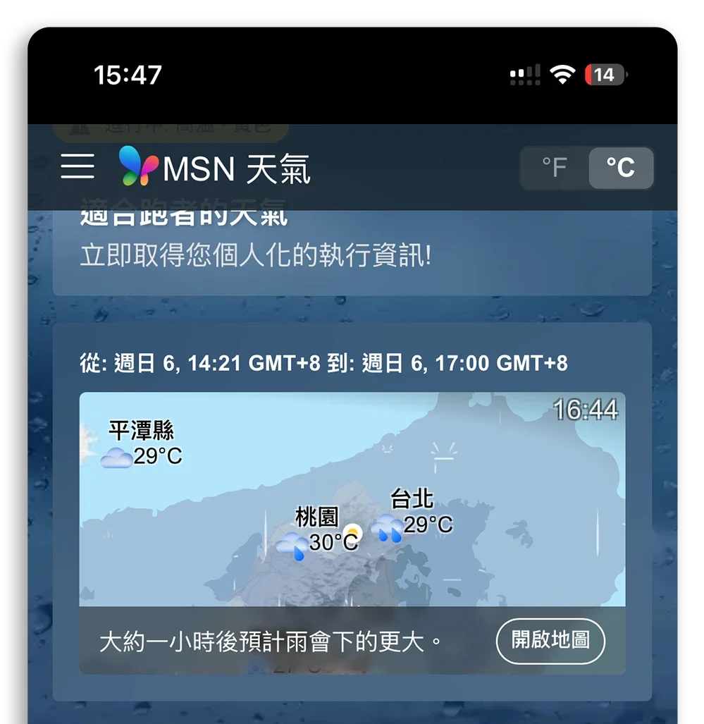 MSN 天氣 預測 即時 天氣圖
