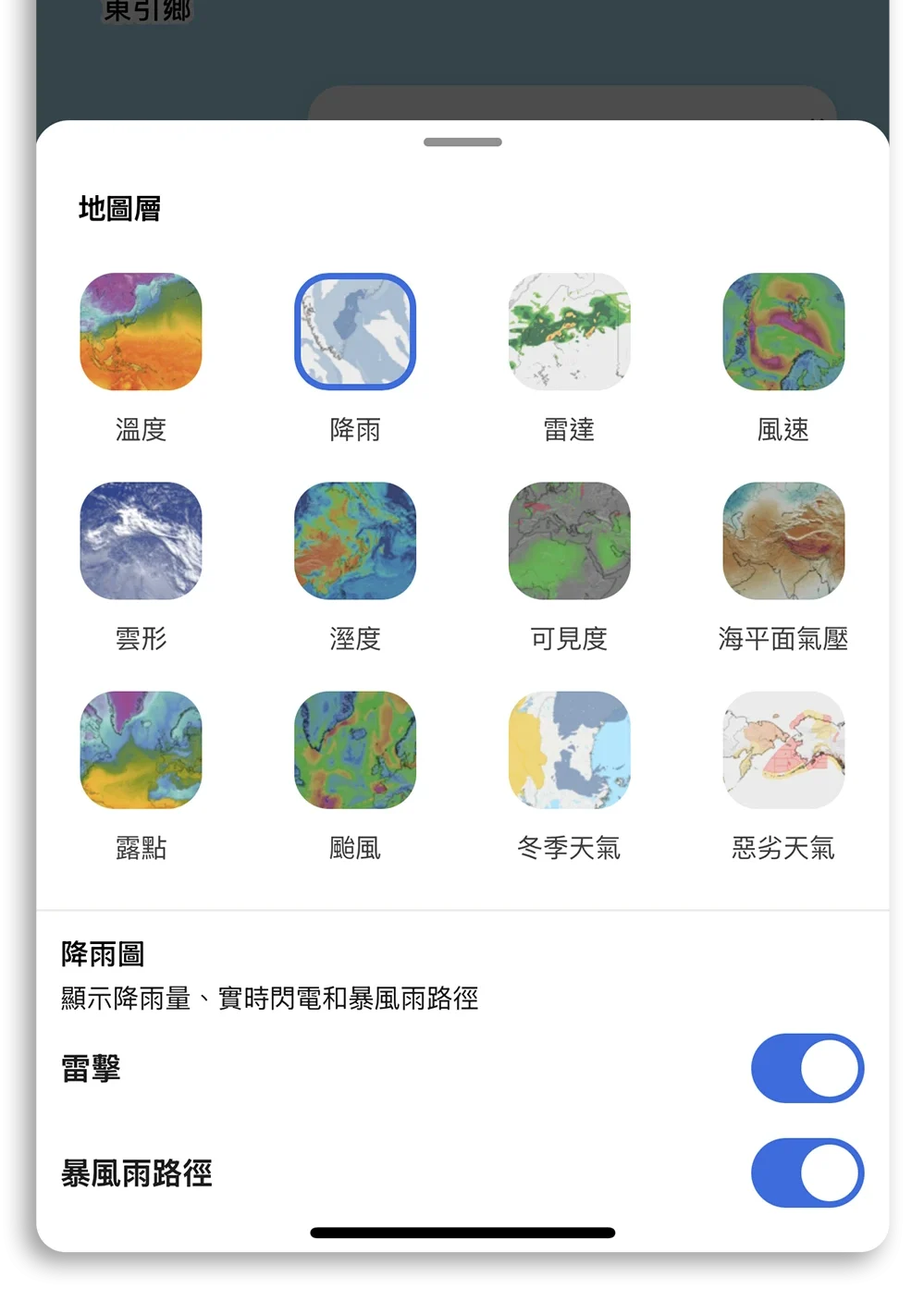 MSN 天氣 預測 即時 天氣圖