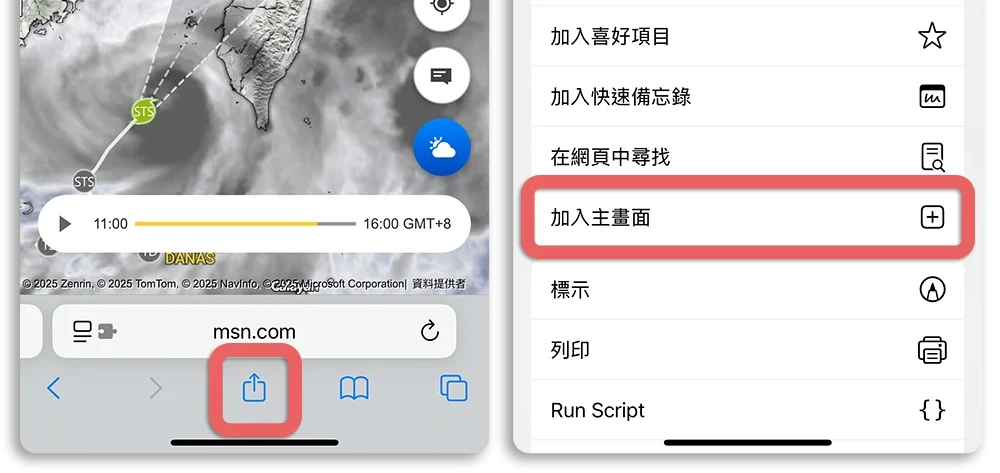 MSN 天氣 預測 即時 天氣圖
