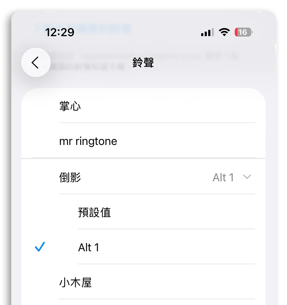 iOS 26 鈴聲