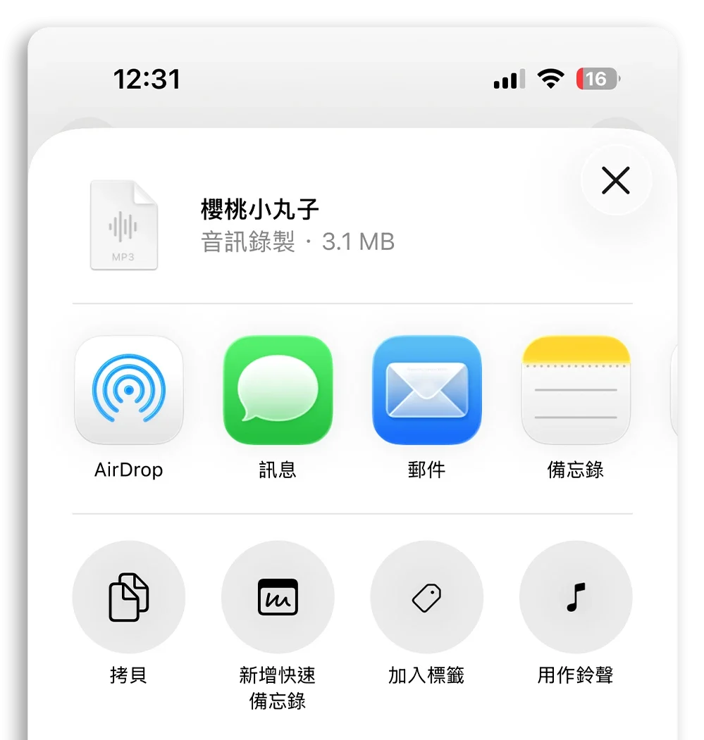 iOS 26 換鈴聲