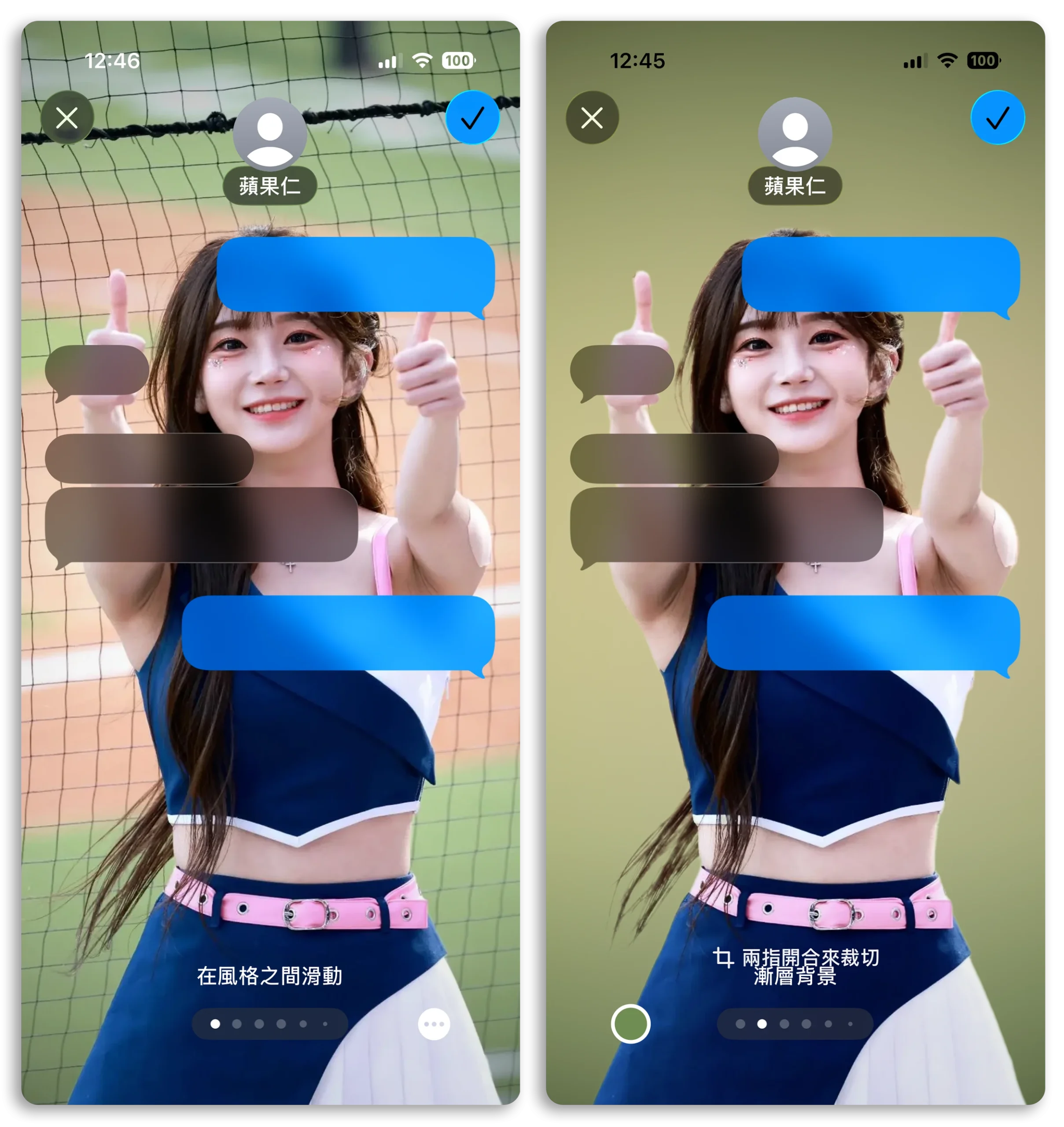 iOS 26 訊息 換背景