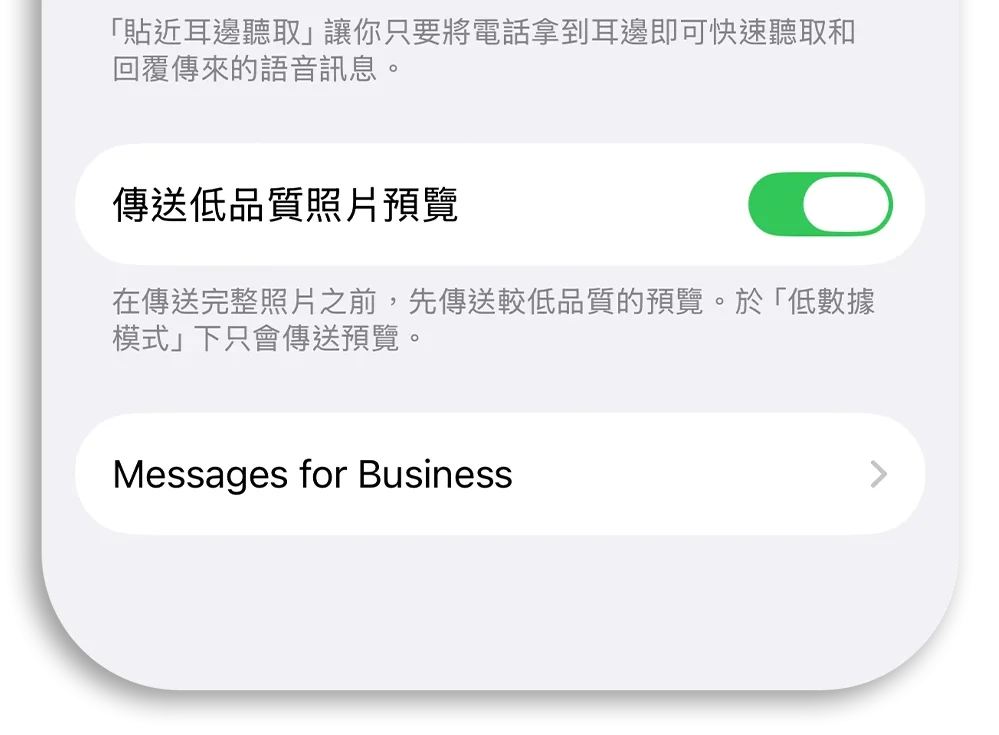 iOS 26 訊息 傳送低品質照片預覽