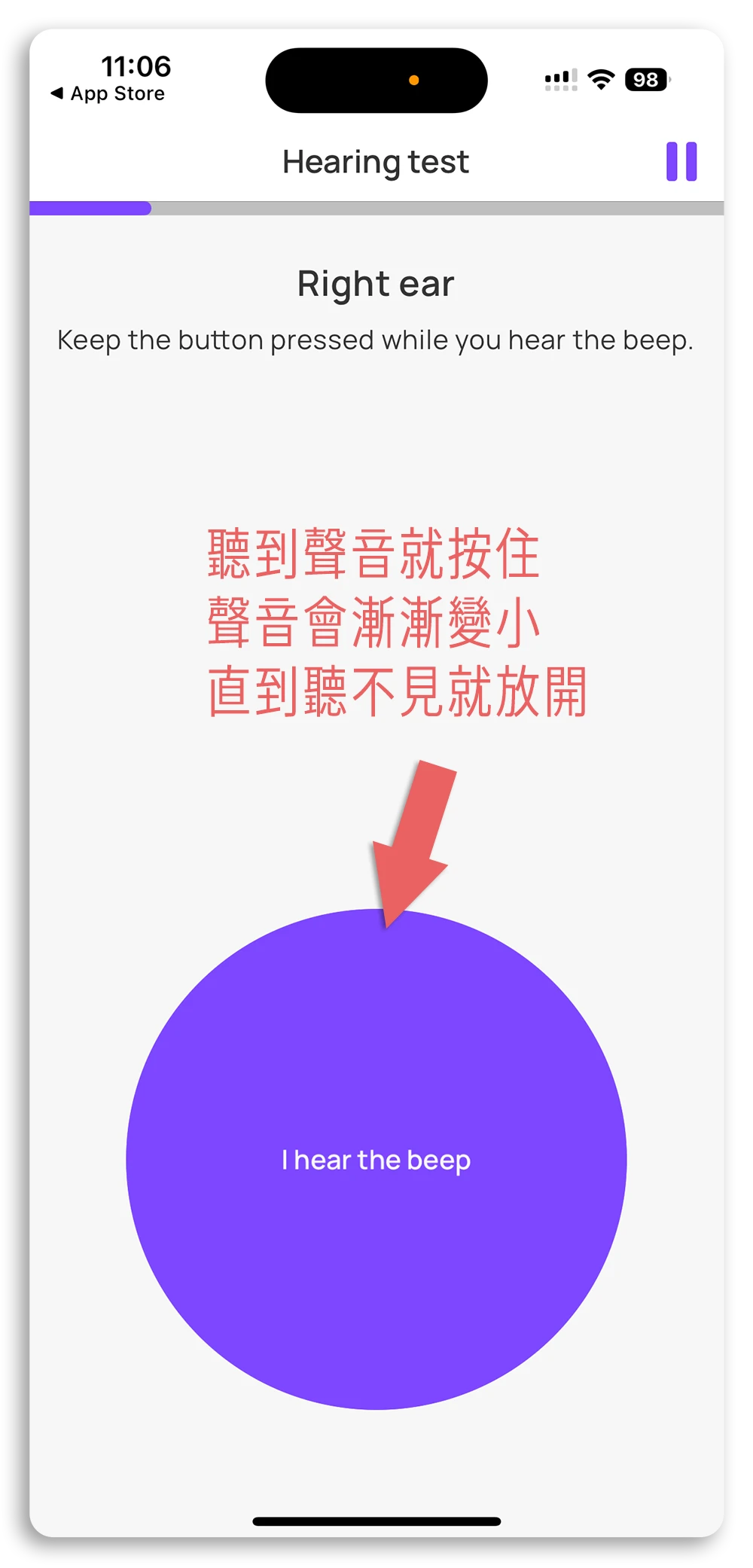 AirPods Pro 2 測聽力 App 推薦