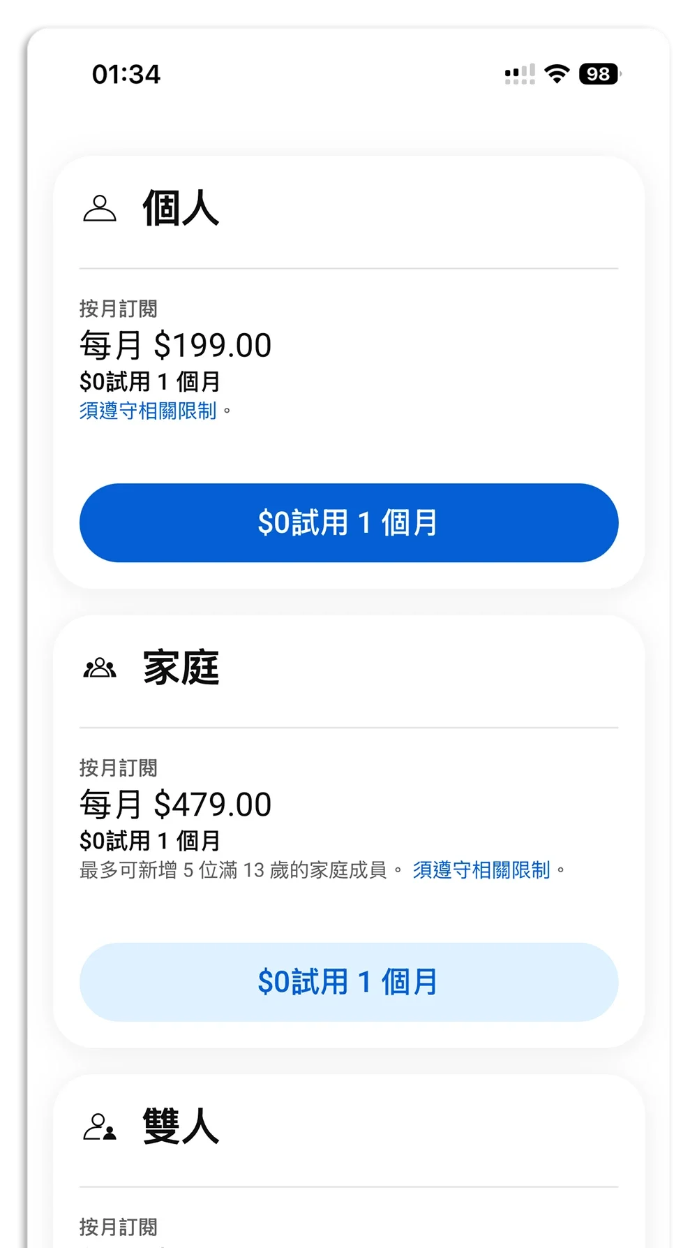 YouTube Premium 值得嗎