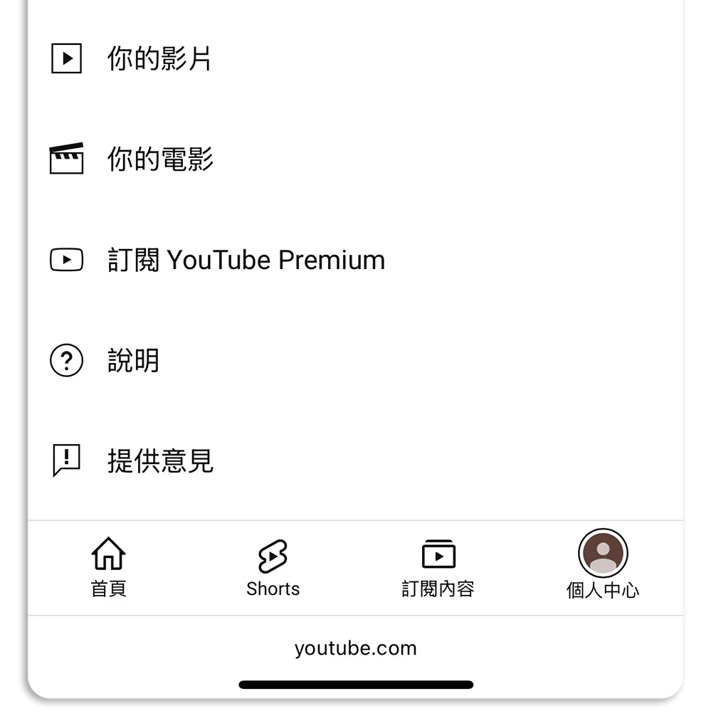 YouTube Premium 值得嗎