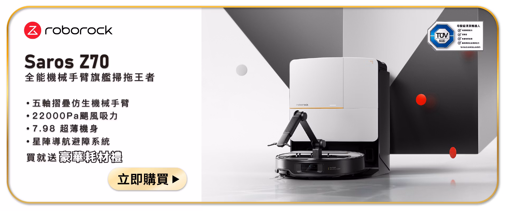3C 數位家電展