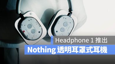 Nothing Headphone 1 開箱