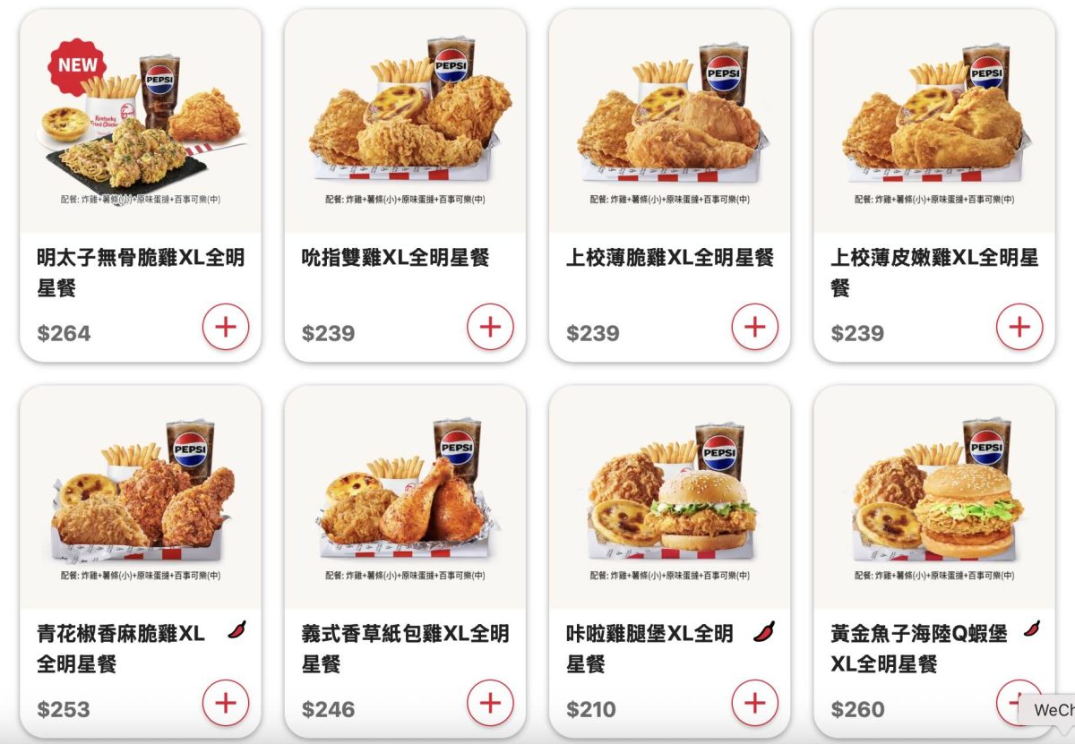 肯德基 7 月優惠