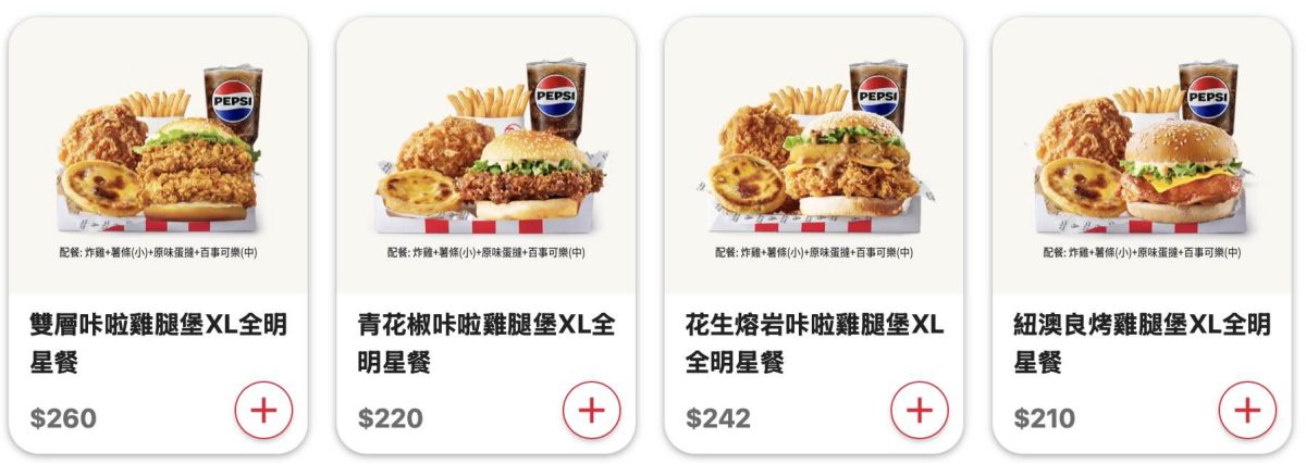 肯德基 7 月優惠